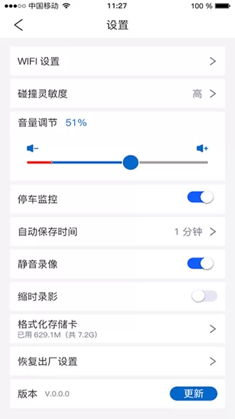 智能云DVR行车记录仪