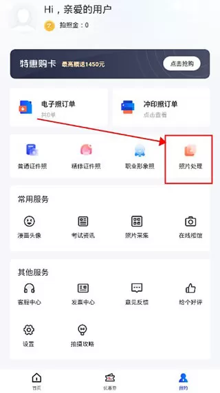 智能证件照免费版