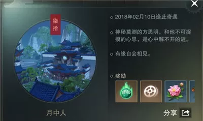 一梦江湖