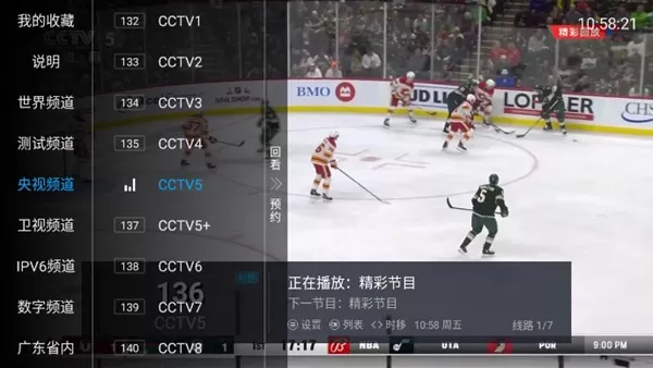 小树林TV
