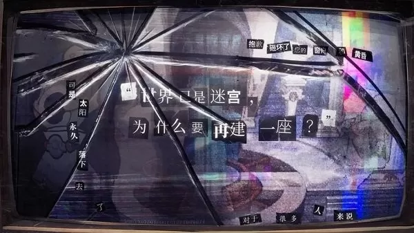 失落四境