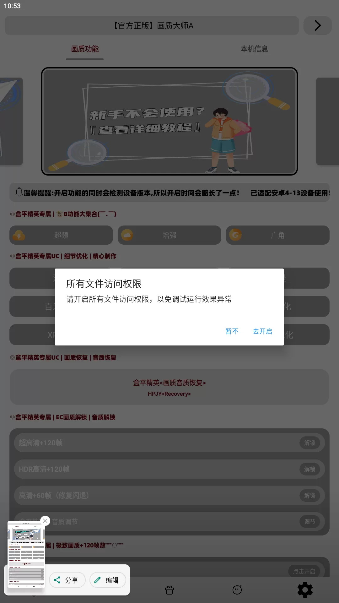 画质大师A