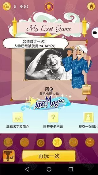 网络天才akinatour