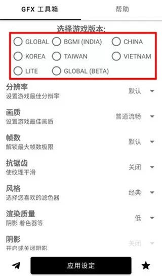 GFX工具箱最新版2025(GFX Tool)