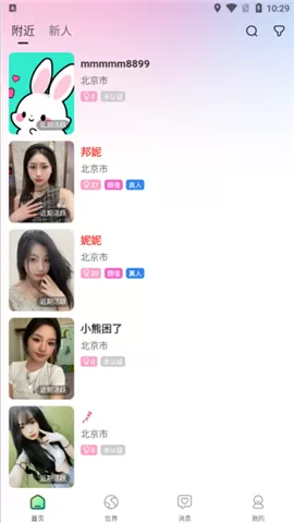 小迷糊社交