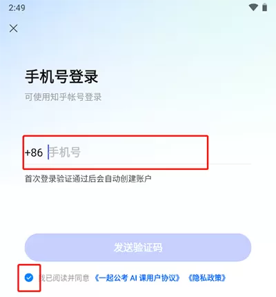 一起公考AI课