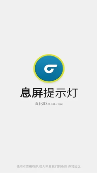 aodnotify