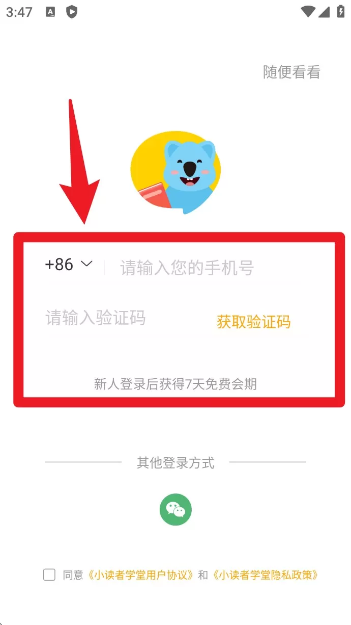 小读者学堂