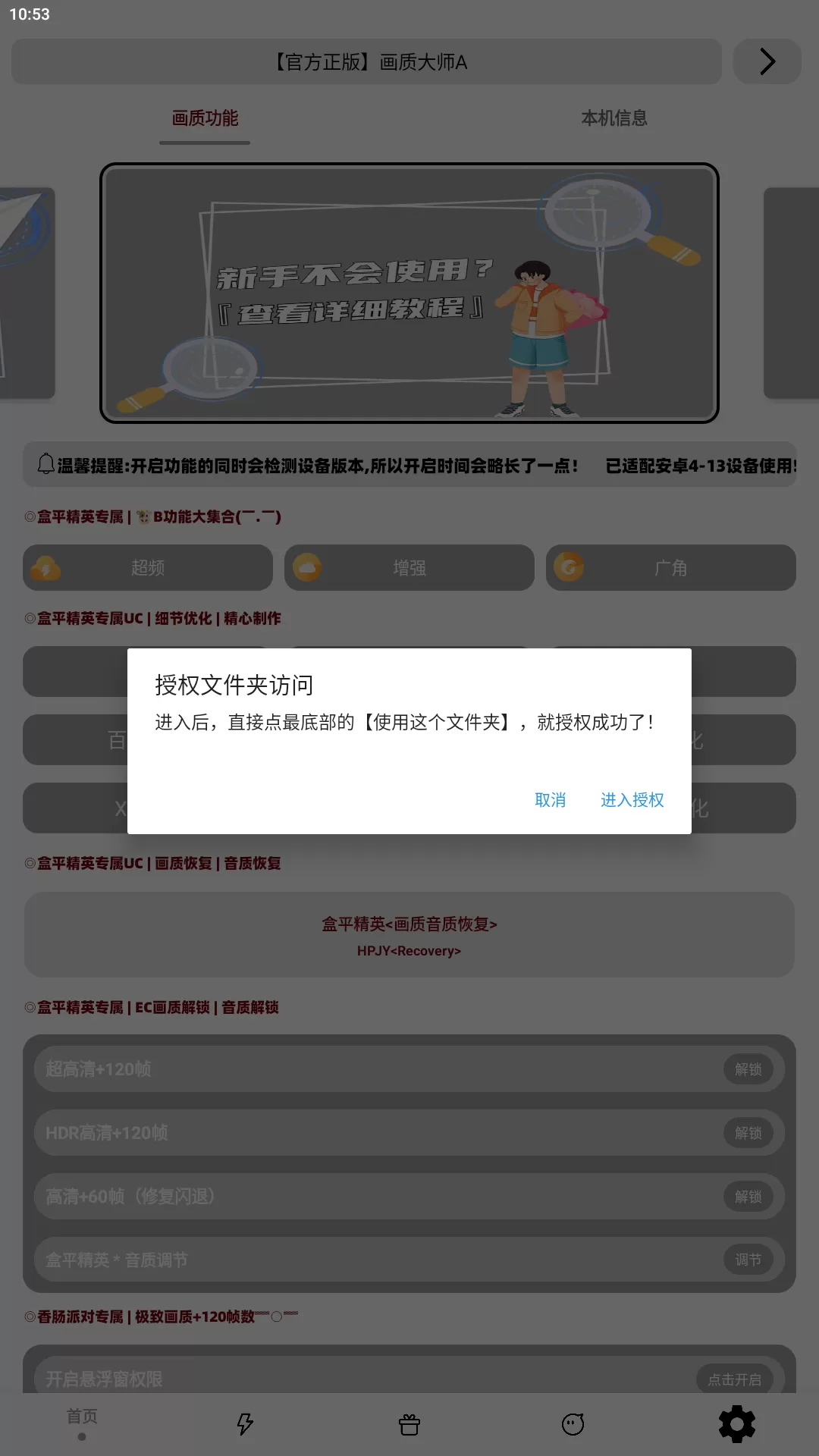 画质大师A