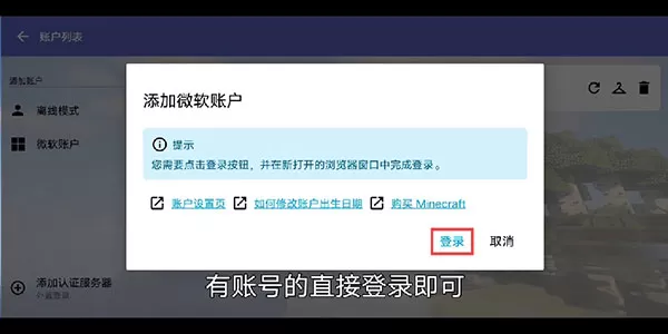 我的世界hmcl启动器