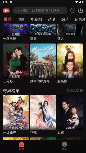 新小财神影视大全