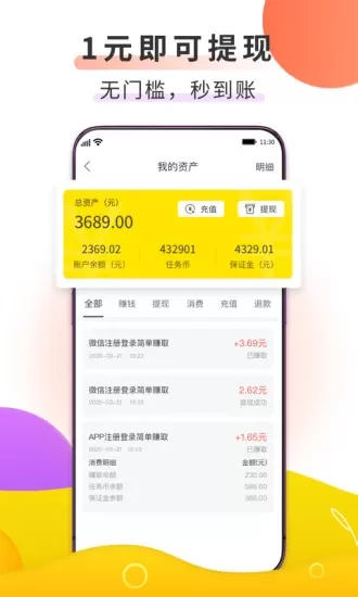 赚钱鸭