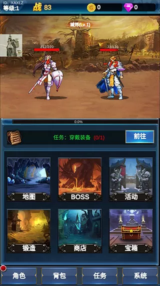 挂机英雄的试炼