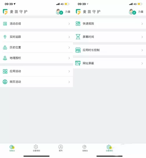 麦苗守护家长端