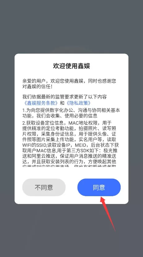 鑫娱