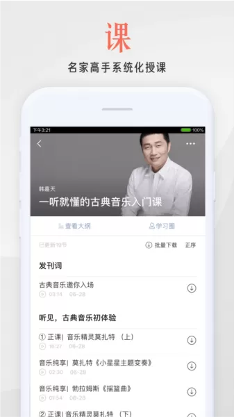 在行一点
