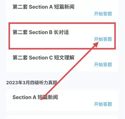 可可英语