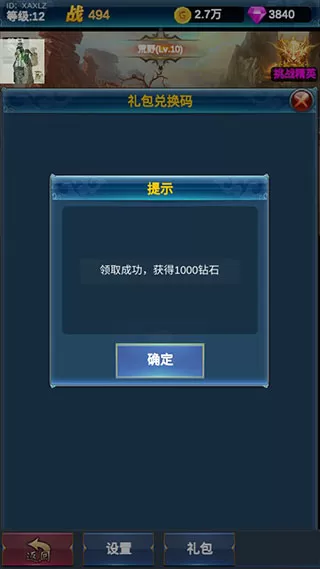 挂机英雄的试炼