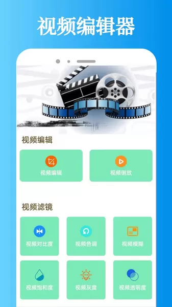 迅龙视频app官方版