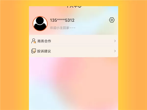 租机大全APP