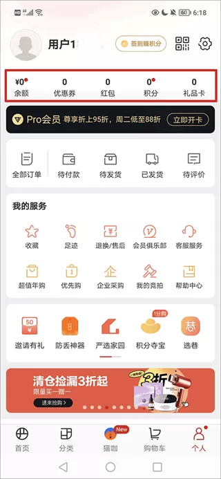 网易严选