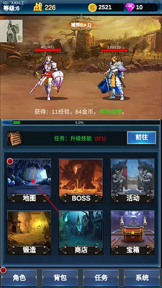 挂机英雄的试炼