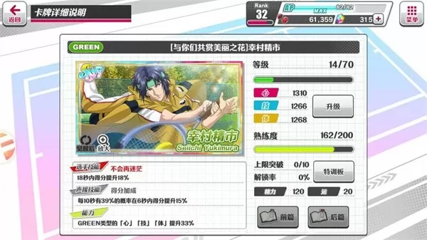 新网球王子
