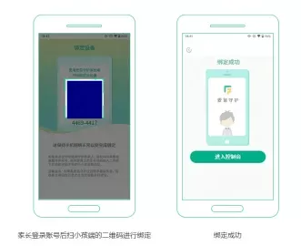 麦苗守护家长端