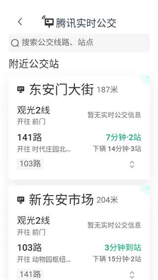 腾讯地图老年模式版