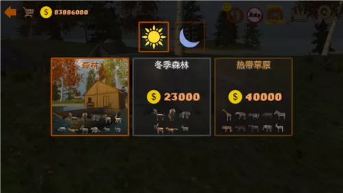 越野狩猎模拟内置菜单版