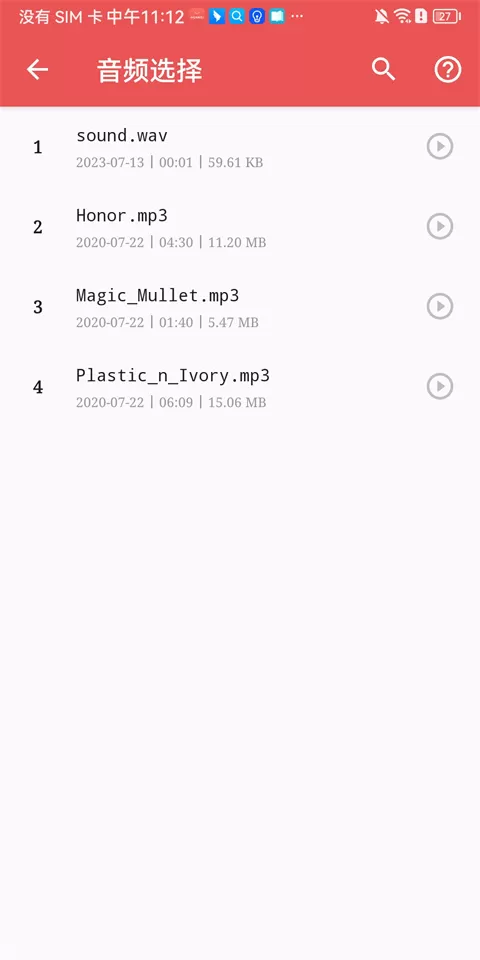 伴奏提取app