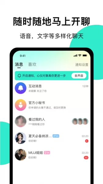 小迷糊社交