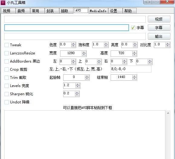 小丸工具箱电脑版