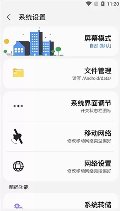 samhelper三星应用商店最新版