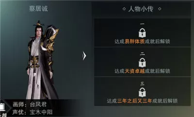 一梦江湖