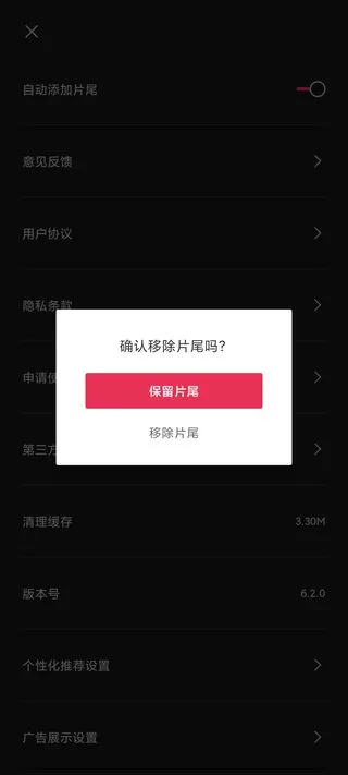 剪映官方版