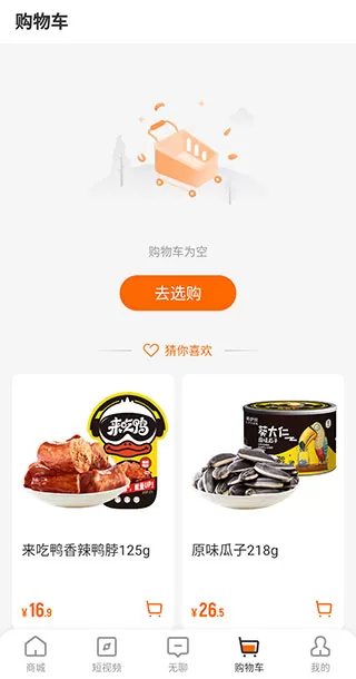 来伊份零食店