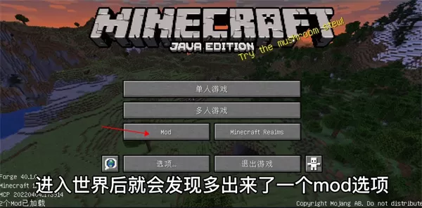我的世界hmcl启动器
