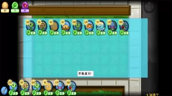植物暴打僵尸