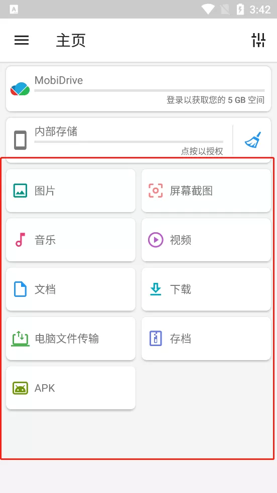文件指挥官