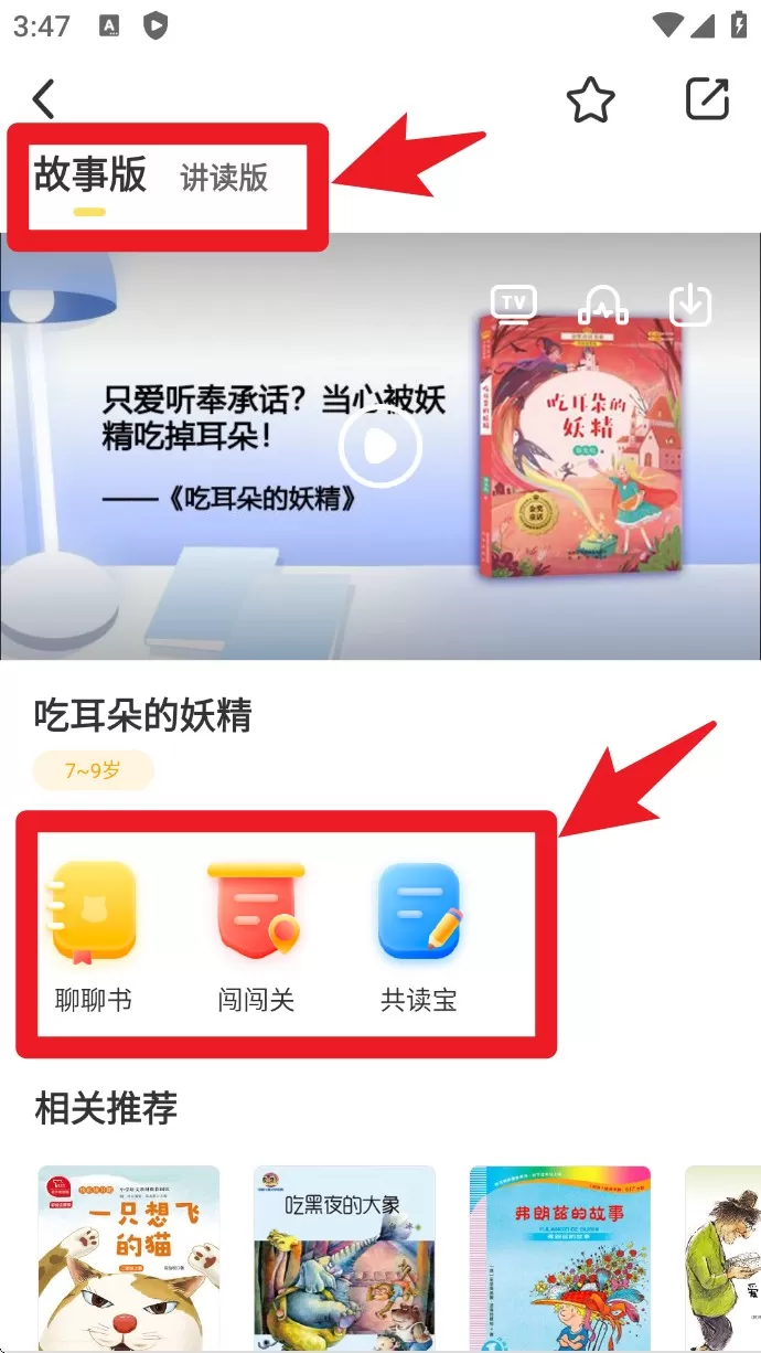 小读者学堂