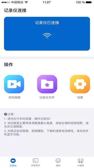 智能云DVR行车记录仪