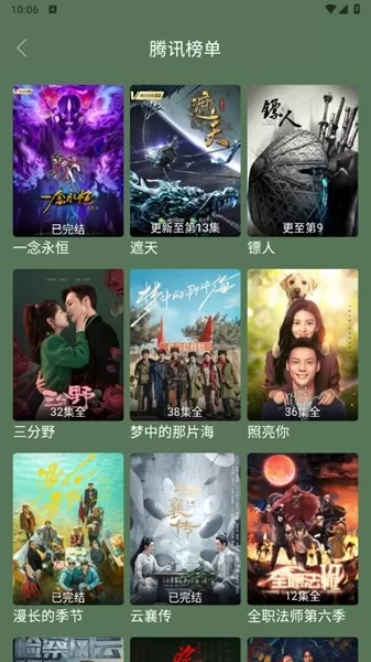 新小财神影视大全