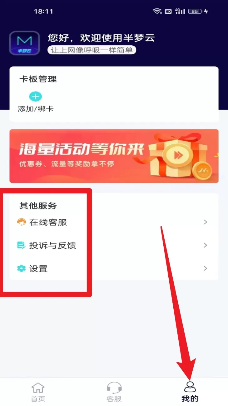 半梦云