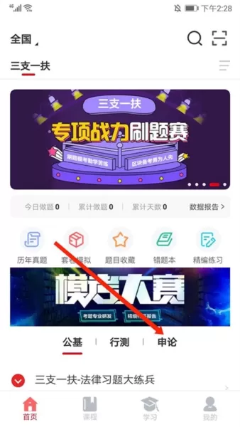 中公题库