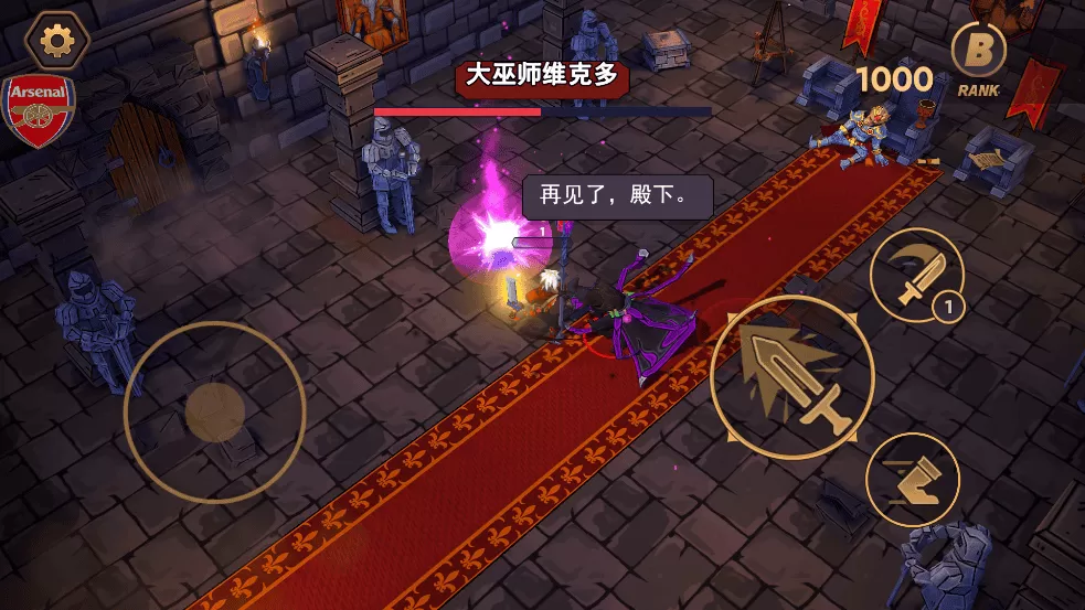 不朽王子中文版