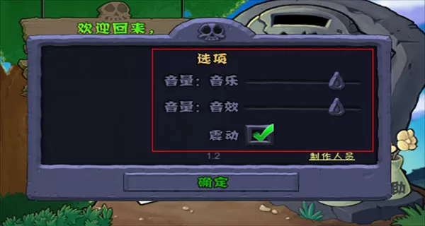 植物大战僵尸中文手机版