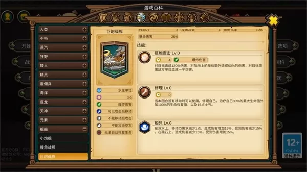 军团战棋英雄时代手游