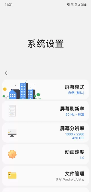samhelper三星应用商店最新版