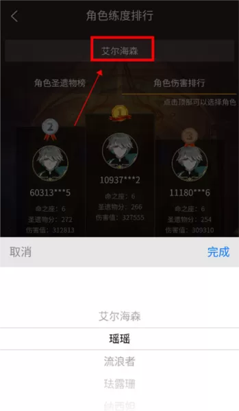 提瓦特小助手2024年版本